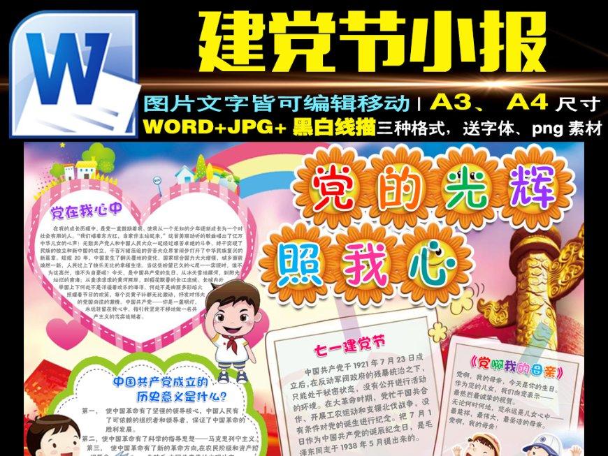 一个连击退美军上万敌军，激战过后仅剩七人，斯大林称其为奇迹
